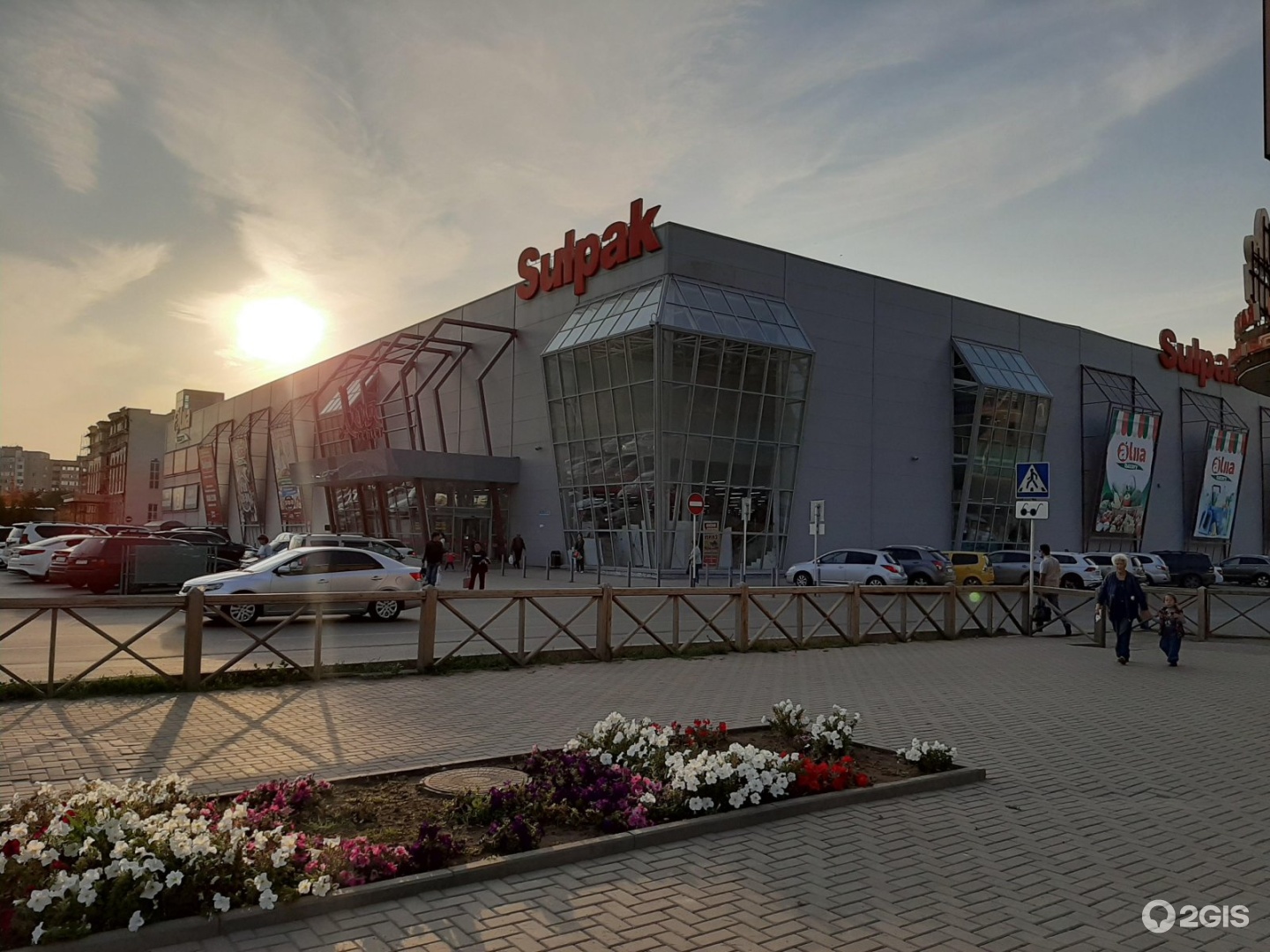 Алия Center - торговый центр
