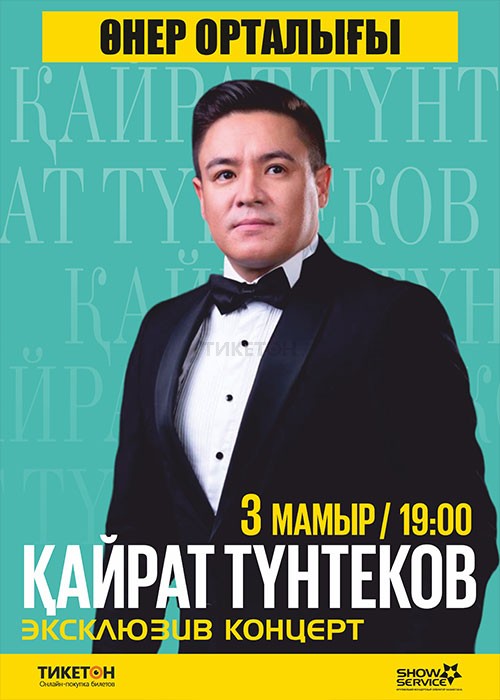 Қайрат Түнтеков в Актобе