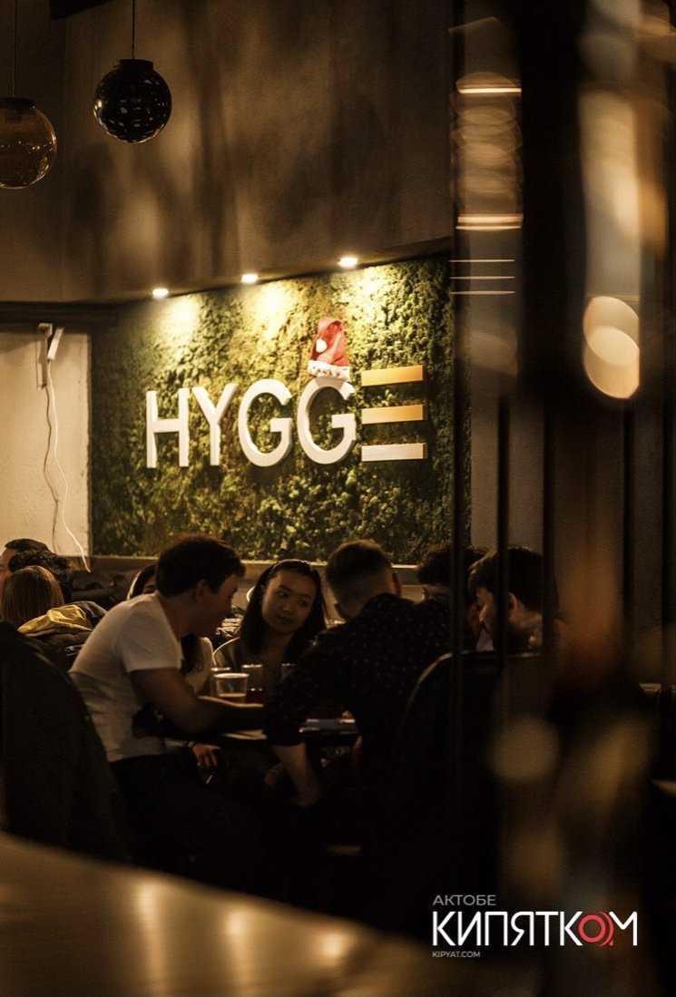 HYGGE  лаундж-бар