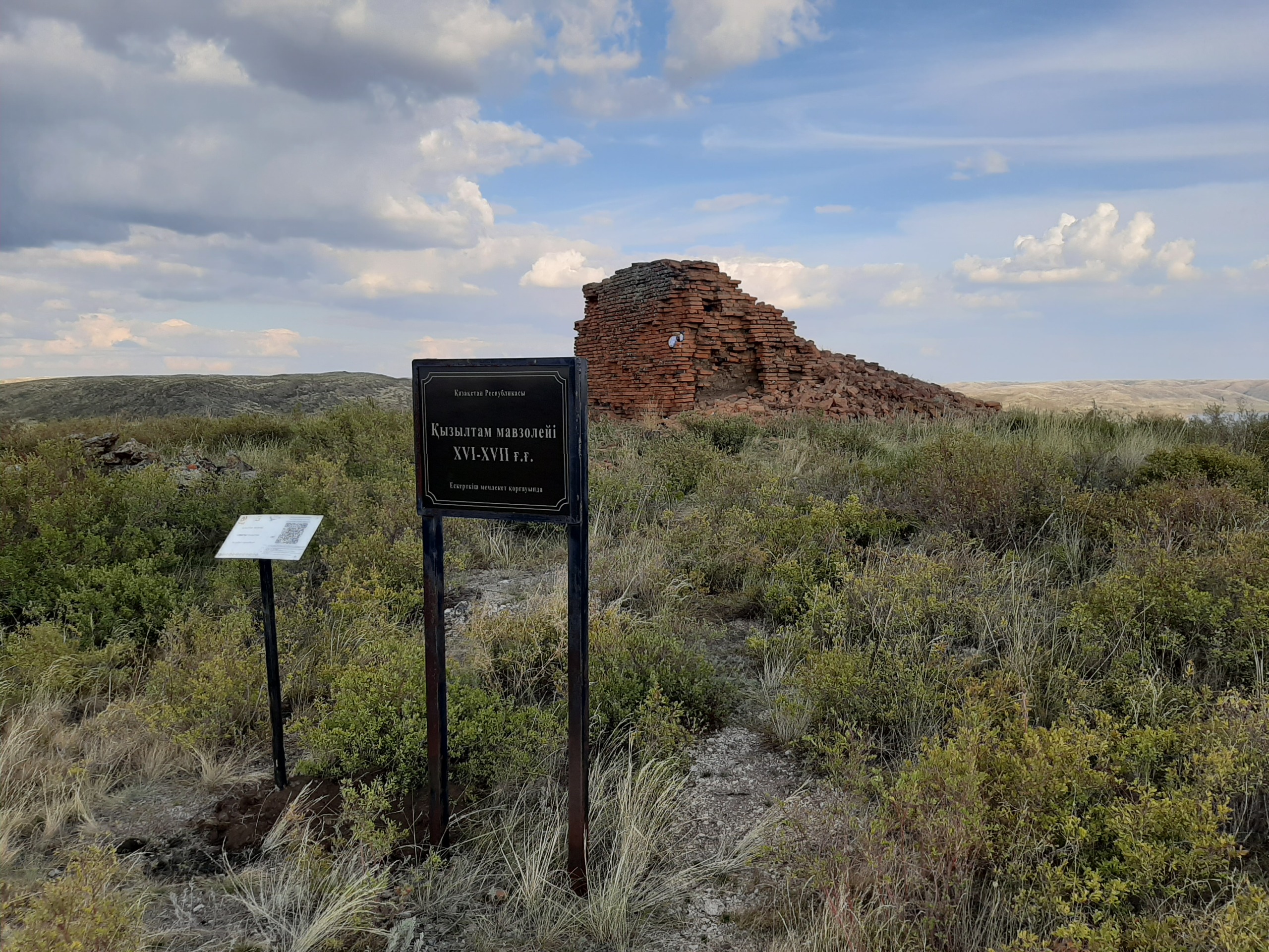 Мавзолей Кызылтам