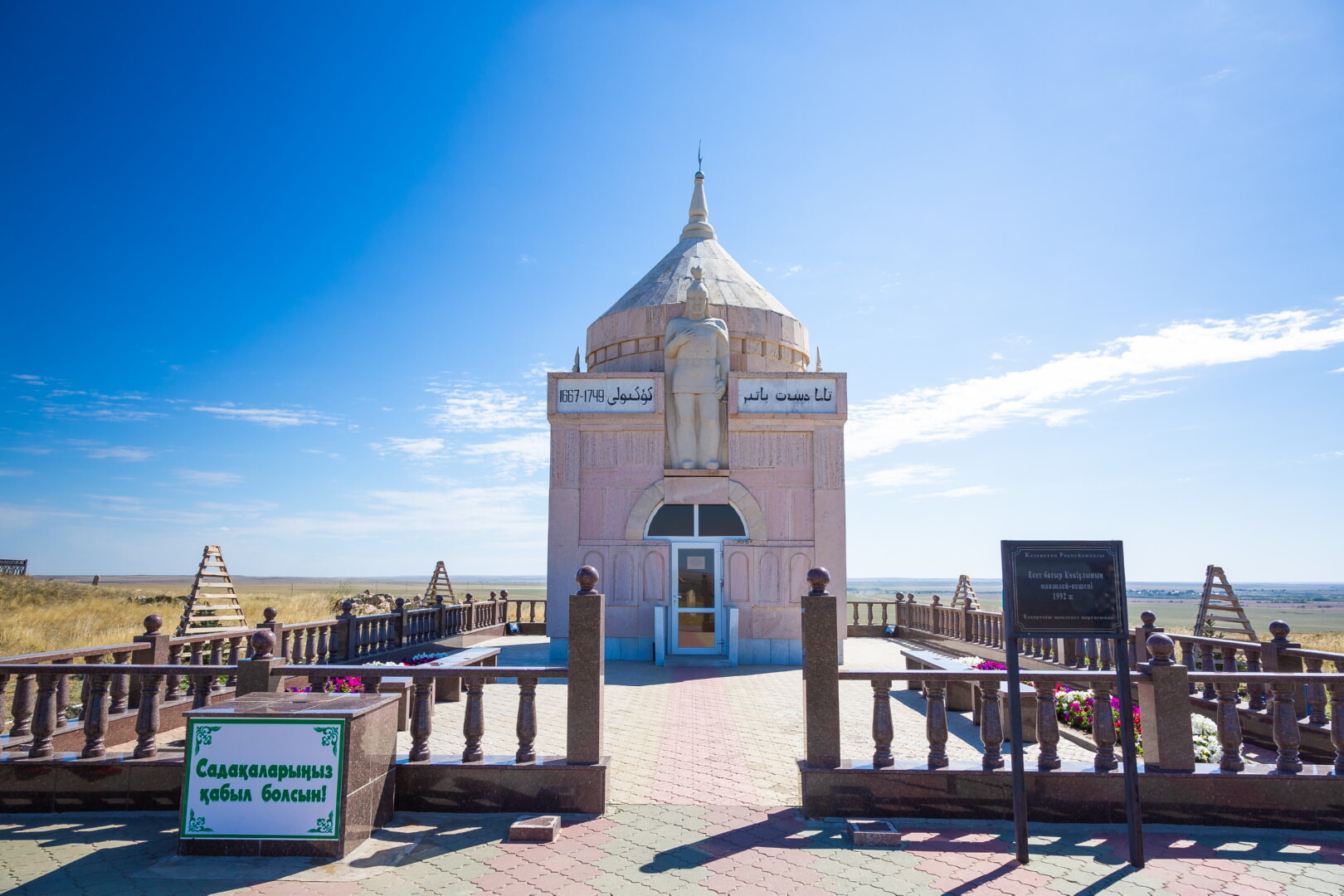 The «Eset Kokiuly» memorial complex 