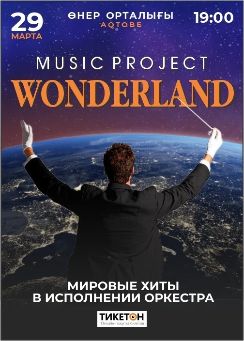 Music project WONDERLAND