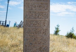 The «Eset Kokiuly» memorial complex 