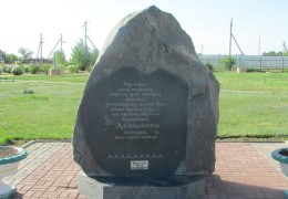 The «Kobylandy batyr» memorial complex