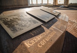 The stele «Gratitude to Kazakh people» 