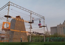 The Family Park ''Yurt Park''