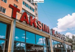 Семейное кафе "Taksim"