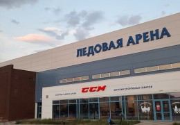 «The  Aktobe Arena»  Ice Palace 