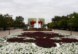 Central Park of Culture and Leisure named after the first President of the Republic of Kazakhstan N.A. Nazarbayev